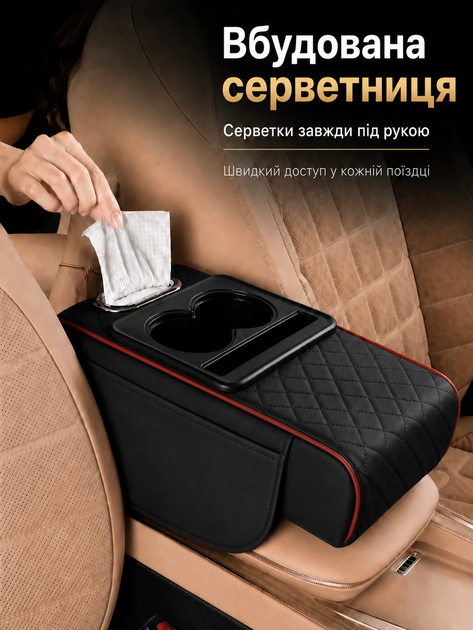 Универсальный автомобильный органайзер на подлокотник в авто между сиденьями с боковыми карманами накидка со встроенными подстаканниками и салфетницей черно-красного цвета - изображение 4