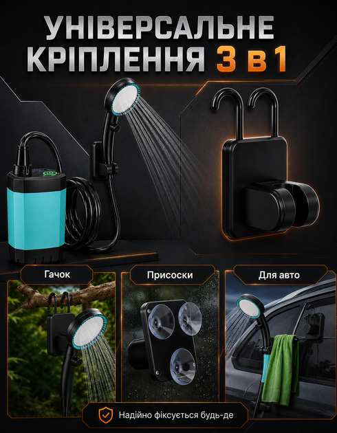 Душ портативный туристический PN-22 9000 mAh от аккумулятора переносной с насосом производный с насосом и USB зарядкой - изображение 6