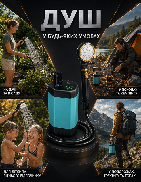 Душ портативный туристический PN-22 9000 mAh от аккумулятора переносной с насосом производный с насосом и USB зарядкой - изображение 7