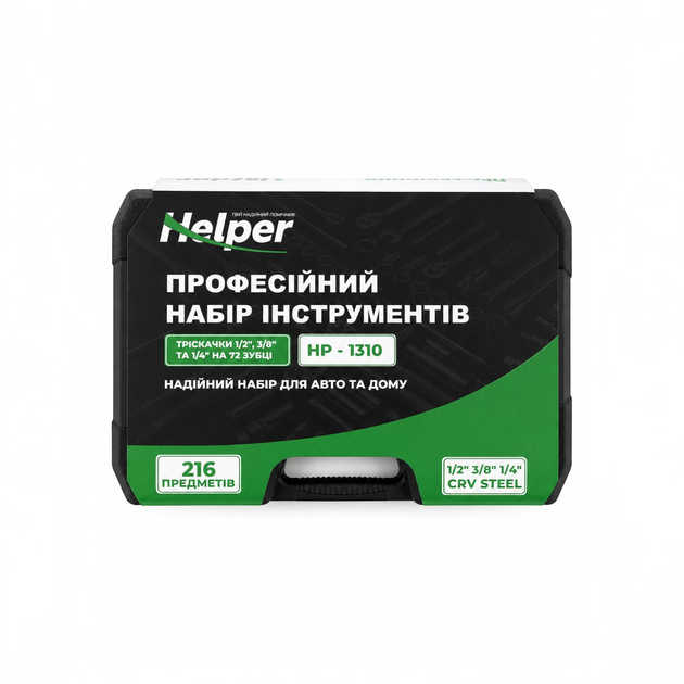 Набір інструментів для майстерні Helper HP - 1310 універсальний професійний 216 ел три тріскачки 3/8" 1/4" 1/2" біти торцеві головки комплект з хромованадієвої CrV сталі в кейсі для гаражу автосервісу дому - зображення 8