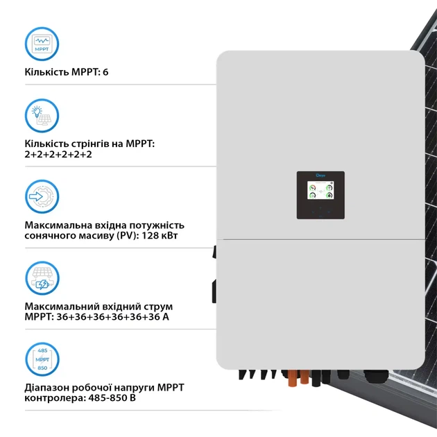 Гібридний інвертор DEYE SUN-80K-SG02HP3-EU-EM6 80KW HV-battery 6 MPPT Wi-Fi 220/380V Трифазний (SUN-80K-SG02HP3-EU-EM6) - изображение 4