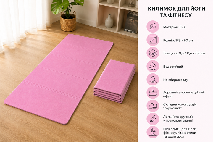 Практичний та легкий килимок для йоги, фітнесу, гімнастики, розтяжки та домашніх тренувань. Виготовлений із матеріалу EVA, який відрізняється м'якістю, гнучкістю, зносостійкістю та хорошим амортизаційним ефектом. Завдяки збільшеній довжині та ширині кили - изображение 2