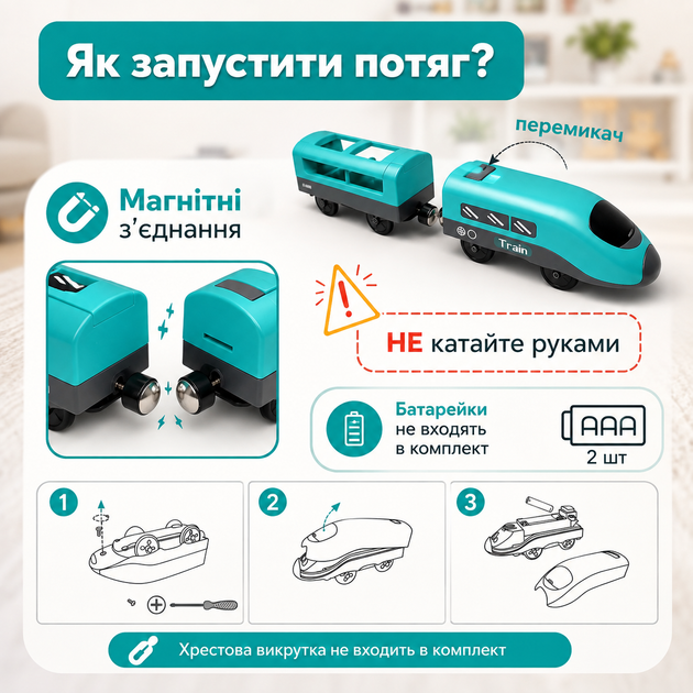 Детская железная дорога конструктор с электропоездом на батарейках, 66 деталей - Фото 4 Детская железная дорога конструктор с электропоездом на батарейках, 66 деталей - изображение 4