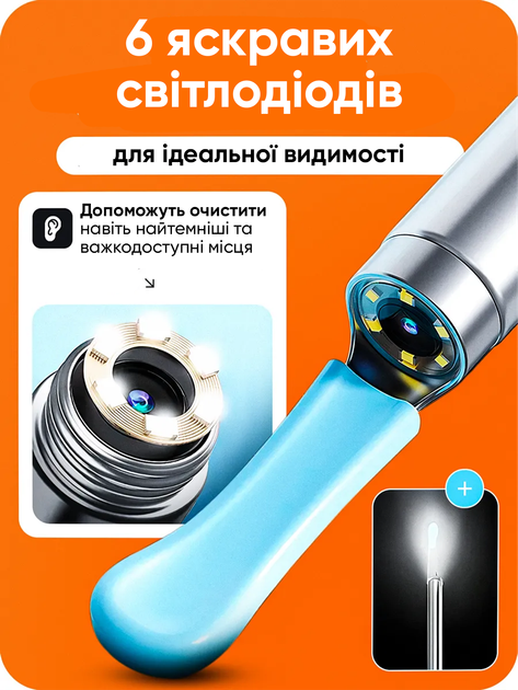 Отоскоп з камерою прилад для чищення вух видалення вушної сірки ендоскоп вушна паличка набір для очищення та діагностики вух носа рота бездротовий прилад з HD-камерою огляд підсвіткою додаток запис фото відео otoscope комплект насадок ANSHE EAR - зображення 4
