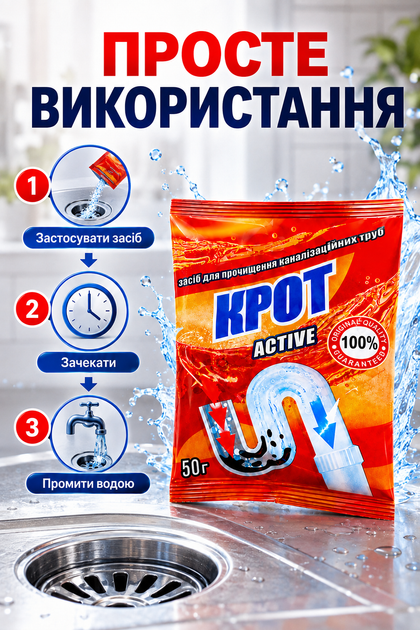 Средство для чистки канализационных труб 50г Крот Snowter - изображение 4