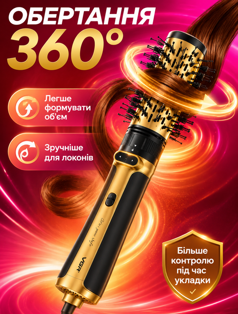 Стайлер для укладання волосся фен щітка брашинг з обертанням на 360 градусів і 4 насадками з іонізацією 1200 Вт для сушіння та об'єму - зображення 6
