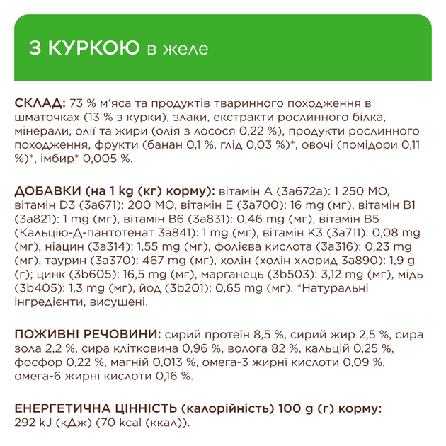 Консервированный корм Club 4 Paws Megapack Набор влажного корма для стерилизованных кошек 1 набор (B2654601) - Фото 4 Консервированный корм Club 4 Paws Megapack Набор влажного корма для стерилизованных кошек 1 набор (B2654601) - изображение 4