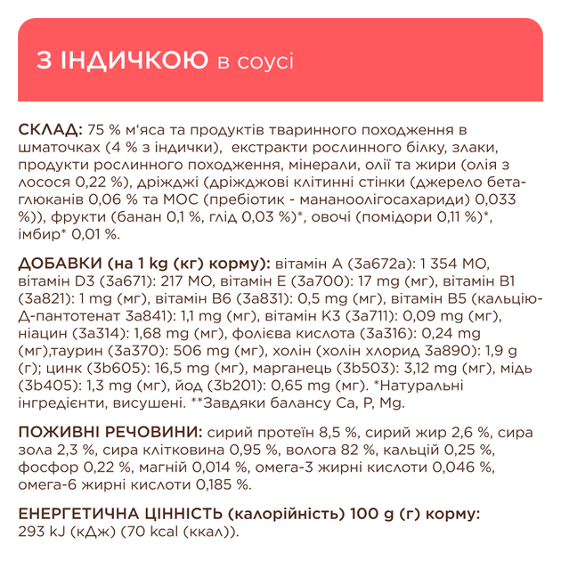 Консервированный корм Club 4 Paws Megapack Набор влажного корма для стерилизованных кошек 1 набор (B2654601) - Фото 5 Консервированный корм Club 4 Paws Megapack Набор влажного корма для стерилизованных кошек 1 набор (B2654601) - изображение 5