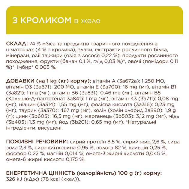 Консервированный корм Club 4 Paws Megapack Набор влажного корма для стерилизованных кошек 1 набор (B2654601) - Фото 6 Консервированный корм Club 4 Paws Megapack Набор влажного корма для стерилизованных кошек 1 набор (B2654601) - изображение 6