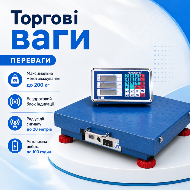 Торговые весы Nokasonic до 200 кг Беспроводная платформа с выносным дисплеем Электронное устройство для рынка Аккумуляторное весовое оборудование дальностью 20 м - изображение 2