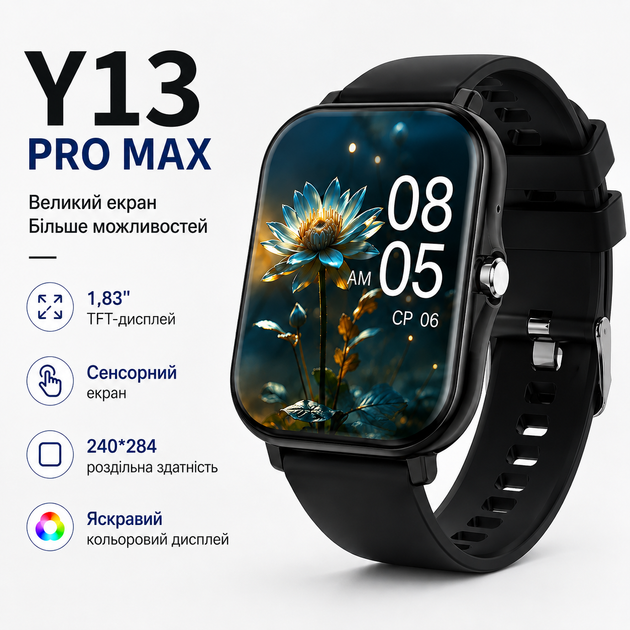 Смартгодинник Y13 Pro Max з Bluetooth-дзвінками, пульсометром, SpO₂ та моніторингом сну, чорний - изображение 2