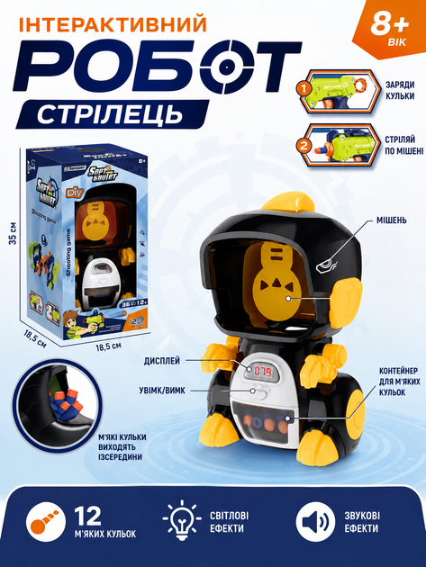 Интерактивный игровой набор с пистолетом и мишенью-динозавром NL 01 U (подсветка, звук, табло, 12 патронов) - Фото 3 Интерактивный игровой набор с пистолетом и мишенью-динозавром NL 01 U (подсветка, звук, табло, 12 патронов) - изображение 3