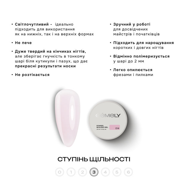 Гель моделирующий Gémely Power Builder Gel №014 15 мл - изображение 2
