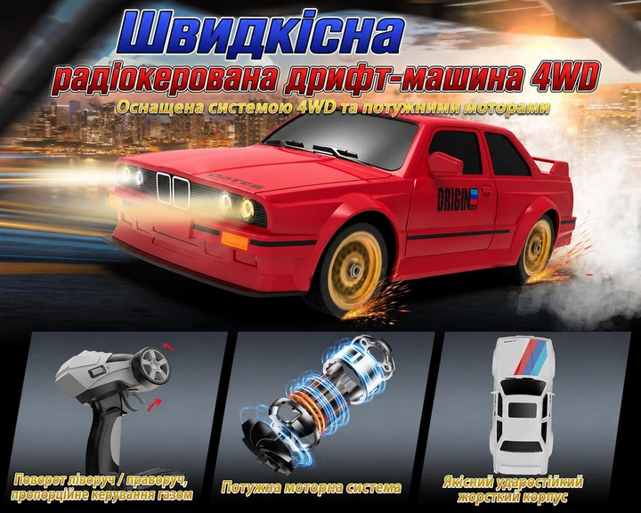 Радиоуправляемая дрифт-машина BMW E30 RC Дрифт-кар 1:16 30 км/ч 4WD с полным приводом + сменные шины + батарейки в пульт - Фото 6 Радиоуправляемая дрифт-машина BMW E30 RC Дрифт-кар 1:16 30 км/ч 4WD с полным приводом + сменные шины + батарейки в пульт - изображение 6
