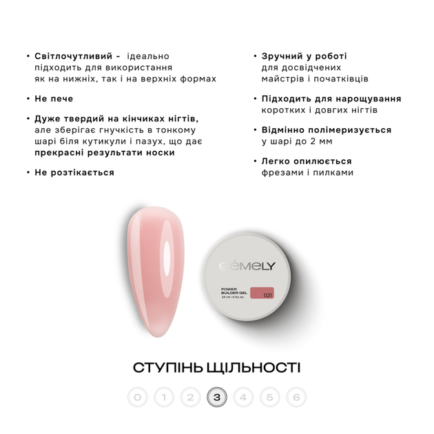 Гель моделирующий Gémely Power Builder Gel №021 15 мл - Фото 2 Гель моделирующий Gémely Power Builder Gel №021 15 мл - изображение 2
