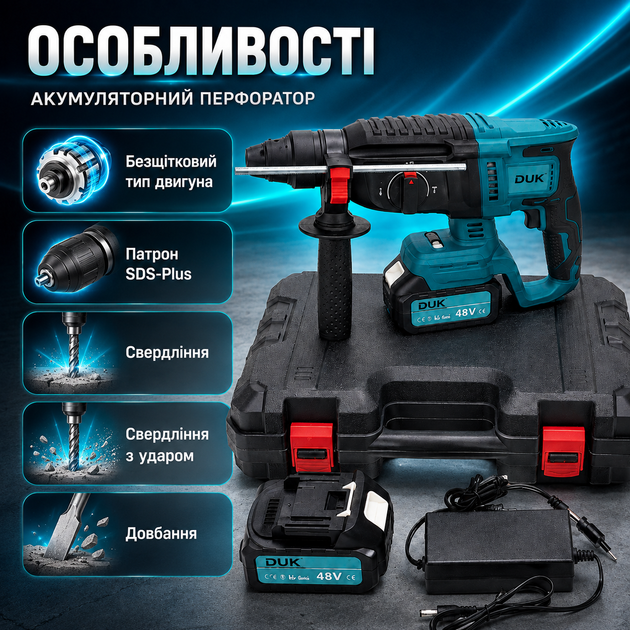 Профессиональный аккумуляторный перфоратор DUK DHR222 Бесщеточный инструмент SDS-Plus для бетона Ударная дрель по древесине и стали Электропневматический молоток для долбления - изображение 3