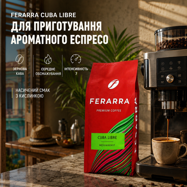 Зернова кава Ferarra Cuba Libre 1 кг ароматизована кава в зернах з кубинським ромом натуральна кава середнього обсмажування для приготування еспресо насичений напій інтенсивність 7 з кислинкою горіховим ароматом для дому кавомашини офісу - Фото 3 Зернова кава Ferarra Cuba Libre 1 кг ароматизована кава в зернах з кубинським ромом натуральна кава середнього обсмажування для приготування еспресо насичений напій інтенсивність 7 з кислинкою горіховим ароматом для дому кавомашини офісу - зображення 3