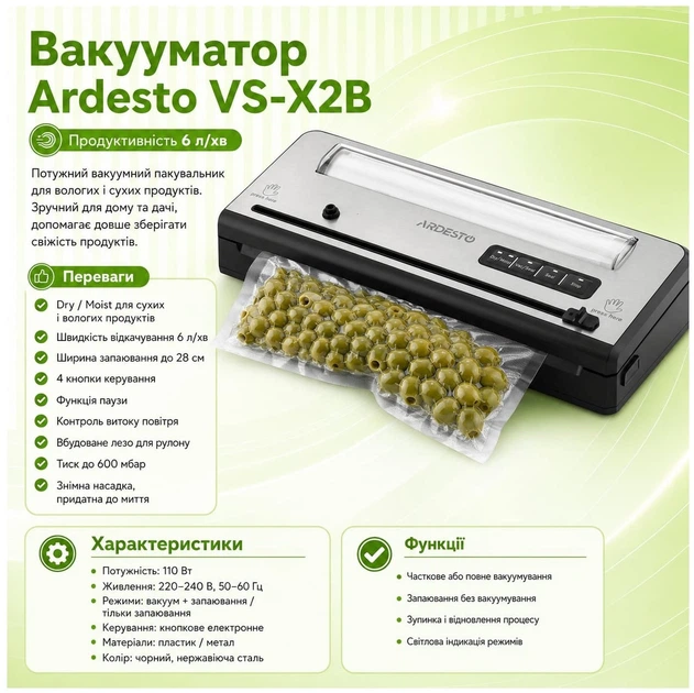Вакуумний пакувальник для харчових продуктів Ardesto VS-X2B - зображення 2