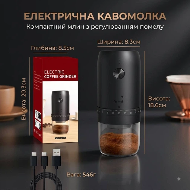 Кофемолка электрическая портативная аккумуляторная с жерновами, 40 ступеней помола, USB - Фото 6 Кофемолка электрическая портативная аккумуляторная с жерновами, 40 ступеней помола, USB - изображение 6
