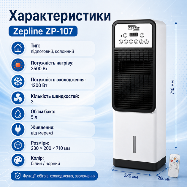Мобільний кондиціонер / вентилятор 3-в-1 із сенсорною панеллю та дистанційним пультом управління - изображение 2