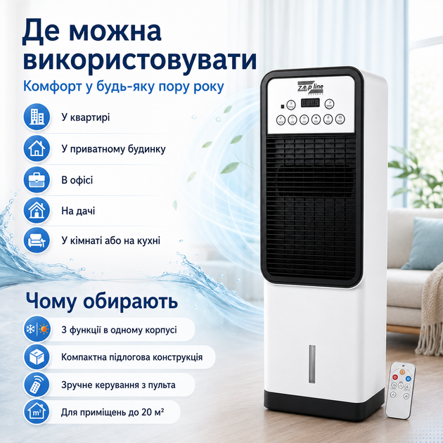 Мобільний кондиціонер / вентилятор 3-в-1 із сенсорною панеллю та дистанційним пультом управління - изображение 3