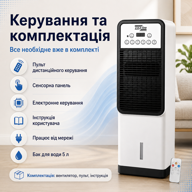 Мобільний кондиціонер / вентилятор 3-в-1 із сенсорною панеллю та дистанційним пультом управління - изображение 6
