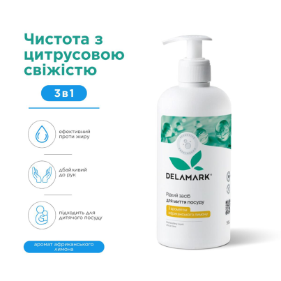 Засіб для миття посуду DeLaMark Африканський лимон, 0,5 л - Фото 1 Засіб для миття посуду DeLaMark Африканський лимон, 0,5 л - изображение 1