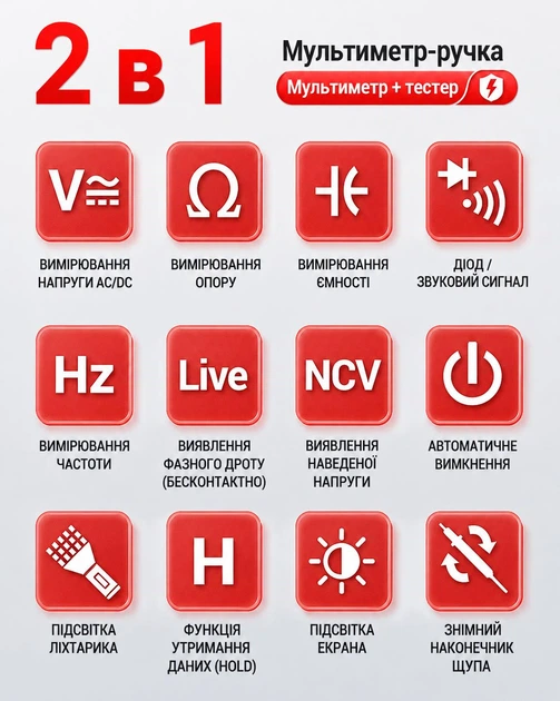 Професійний цифровий мультиметр ручка тестер для вимірювань напруги постійного змінного струму високоточний компактний багатофункціональний на True RMS 4000 відліків з індикатором заряду батареї для авто та дому + 2 батарейки AAA в комплекті - Фото 6 Професійний цифровий мультиметр ручка тестер для вимірювань напруги постійного змінного струму високоточний компактний багатофункціональний на True RMS 4000 відліків з індикатором заряду батареї для авто та дому + 2 батарейки AAA в комплекті - зображення 6