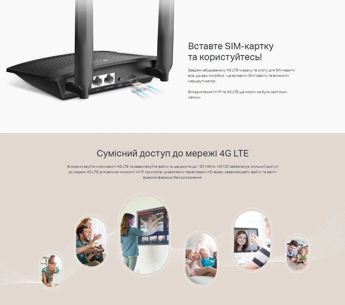 Беспроводной маршрутизатор роутер TP-LINK M-R-100 Archer 3G/4G/LTE, cлот для SIM-карти - изображение 4