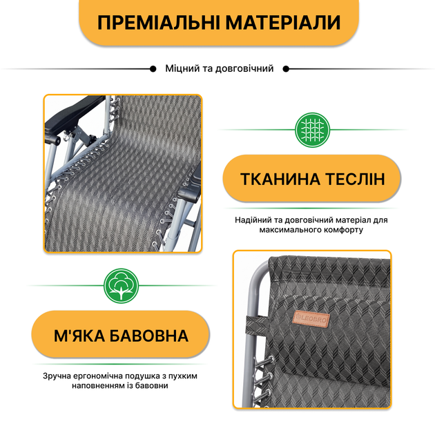 Усиленный шезлонг до 150 кг LEOBRO Zero Gravity Premium Plaid (LB-1140) - изображение 7