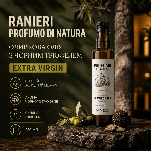 Трюфельное оливковое масло Ranieri Profumo di Natura 250 мл оливковое масло с ароматом черного трюфеля Extra Virgin экстра вирджин первого холодного отжима премиальное итальянское масло для салатов пасты ризотто брускет пиццы картофеля овощей мяса рыбы - Фото 1 Трюфельное оливковое масло Ranieri Profumo di Natura 250 мл оливковое масло с ароматом черного трюфеля Extra Virgin экстра вирджин первого холодного отжима премиальное итальянское масло для салатов пасты ризотто брускет пиццы картофеля овощей мяса рыбы - изображение 1