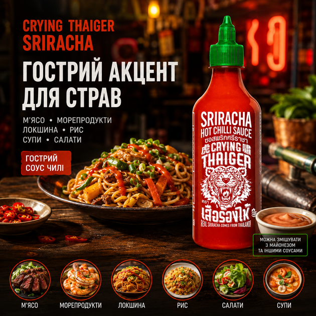 Острый соус Crying Thaiger Шрирача 740 мл тайский соус чили Срирача азиатский соус с чесноком красным перцем вегетарианская приправа для лапши морепродуктов мяса риса салатов супов домашних блюд заправок - Фото 3 Острый соус Crying Thaiger Шрирача 740 мл тайский соус чили Срирача азиатский соус с чесноком красным перцем вегетарианская приправа для лапши морепродуктов мяса риса салатов супов домашних блюд заправок - изображение 3
