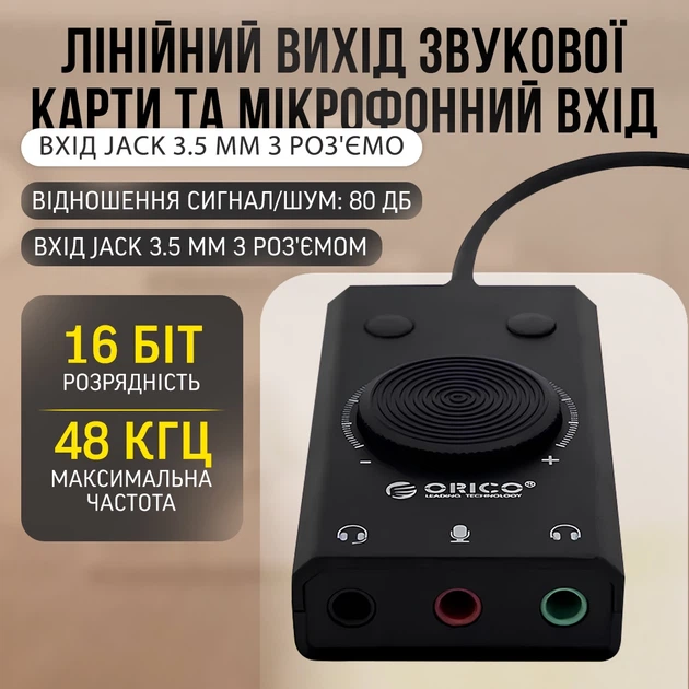 Звукова карта ORICO SC2 3xAUX (00-0000716) - изображение 4