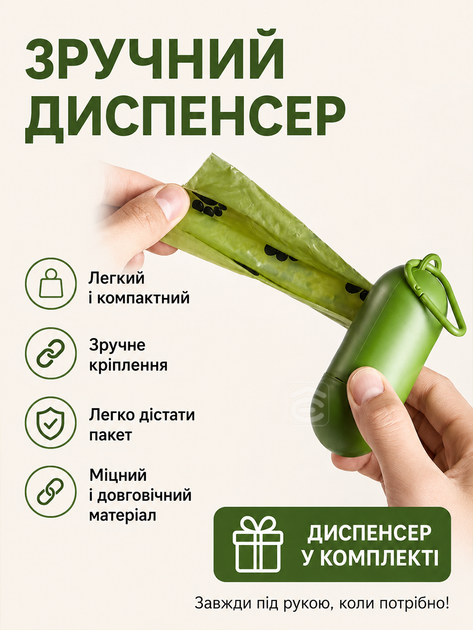 Пакети для прибирання за собаками з диспенсером 160 шт 10 рулонів 22×30 см, зелені (poo-b) - зображення 4