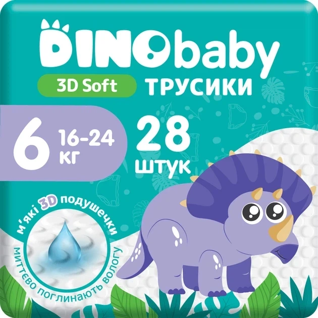Подгузники-трусики детские Dino Baby 3D Soft 6 XL 16-24 кг 28 шт - Фото 1 Подгузники-трусики детские Dino Baby 3D Soft 6 XL 16-24 кг 28 шт - изображение 1