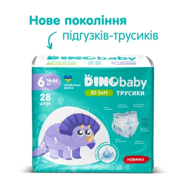 Подгузники-трусики детские Dino Baby 3D Soft 6 XL 16-24 кг 28 шт - Фото 2 Подгузники-трусики детские Dino Baby 3D Soft 6 XL 16-24 кг 28 шт - изображение 2