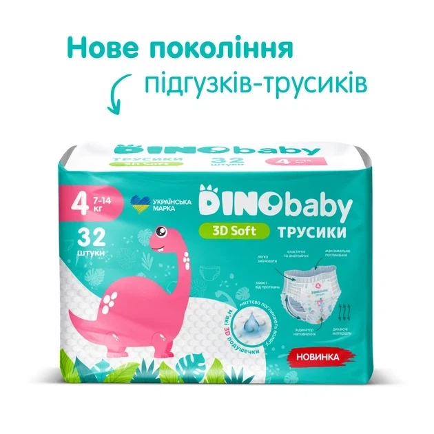 Подгузники-трусики детские Dino Baby 3D Soft 4 Maxi 7-14 кг 32 шт - Фото 2 Подгузники-трусики детские Dino Baby 3D Soft 4 Maxi 7-14 кг 32 шт - изображение 2