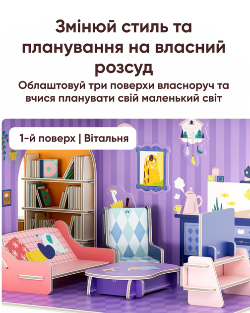 3D-пазл ляльковий будиночок Mideer «Креативна вілла» 180 шт - изображение 5