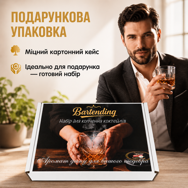 Набор для копчения коктейлей Bartending — бежевый шестигранный смокер из натурального дерева + 8 видов щепы + турбо-зажигалка (полный готовый набор) - изображение 15
