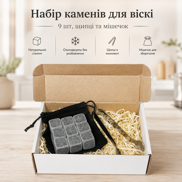 Подарунковий набір каменів для віскі Ice Diamonds Standart 9 шт з щипцями та мішечком у подарунковій коробці - Фото 8 Подарунковий набір каменів для віскі Ice Diamonds Standart 9 шт з щипцями та мішечком у подарунковій коробці - изображение 8