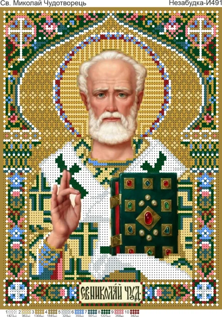 Схема з бісером набір для вишивання Св. Миколай (літній) Н-И491 (Н-И491) - Фото 1 Схема з бісером набір для вишивання Св. Миколай (літній) Н-И491 (Н-И491) - изображение 1
