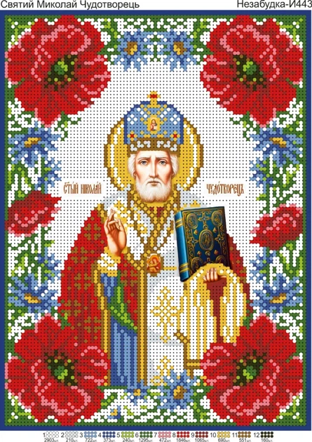 Схема з бісером набір для вишивання Святий Миколай Чудотворець в маках (Н-И443) - Фото 1 Схема з бісером набір для вишивання Святий Миколай Чудотворець в маках (Н-И443) - зображення 1