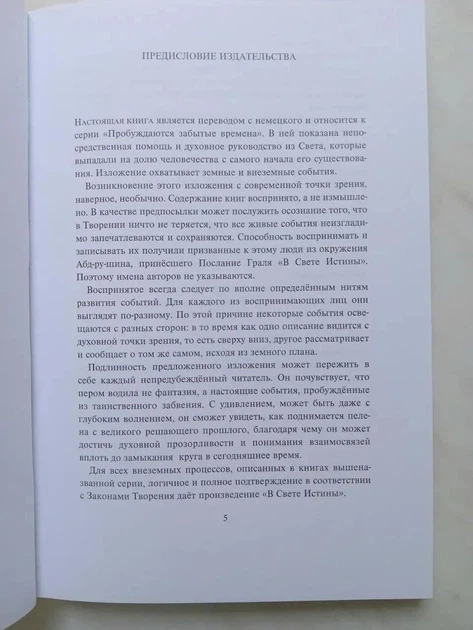 Книга Зороастр (978-3-87860-260-6) - зображення 7