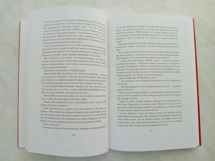 Книга Зороастр (978-3-87860-260-6) - зображення 9