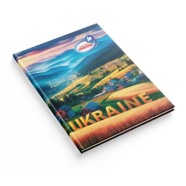 Дневник Лист Украина 23.5 х 16.5 см 80 страниц (1В3130) - Фото 1 Дневник Лист Украина 23.5 х 16.5 см 80 страниц (1В3130) - изображение 1