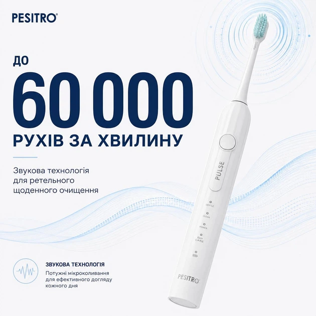 Звукова зубна щітка Pulse Sonic - изображение 5