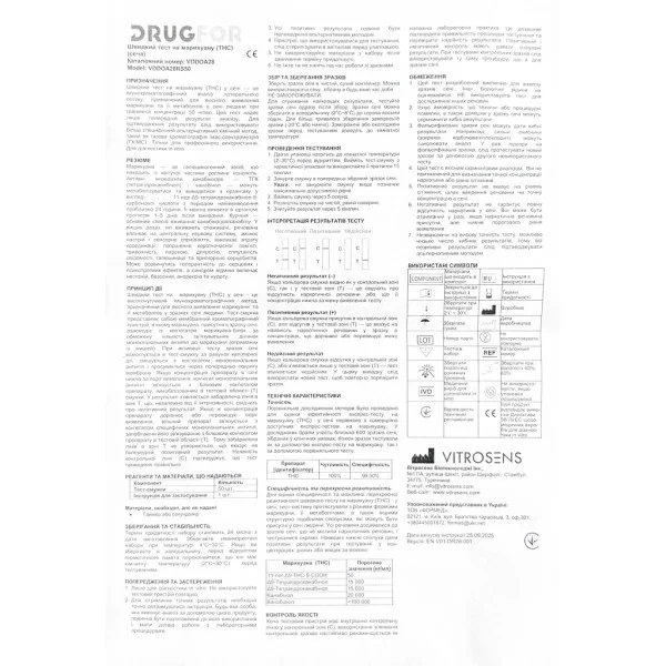 Тест на марихуану/каннабиноиды (THC) в моче DRUGFOR - изображение 5