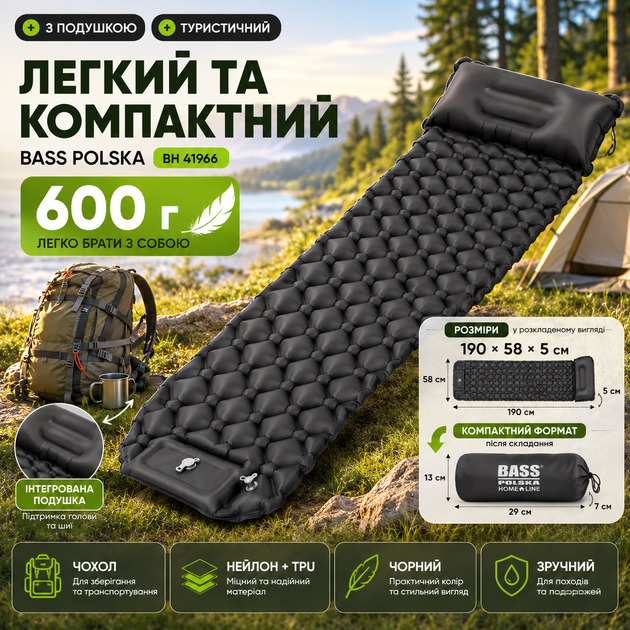 Туристический матрас 190х58х5 см надувной Bass Polska каремат для кемпинга походов палатки отдыха на природе спальный матрас легкий складной с воздушной подушкой нейлон TPU серый - Фото 4 Туристический матрас 190х58х5 см надувной Bass Polska каремат для кемпинга походов палатки отдыха на природе спальный матрас легкий складной с воздушной подушкой нейлон TPU серый - изображение 4