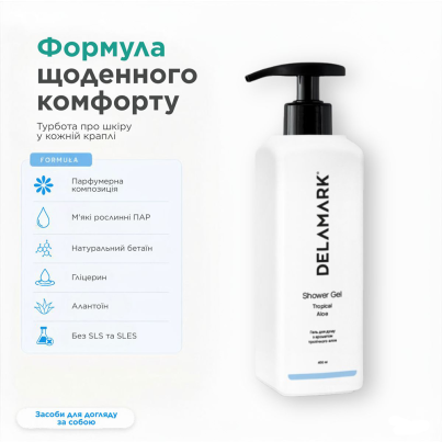 Гель для душу DeLaMark з ароматом тропічного алое, 400 мл - изображение 3