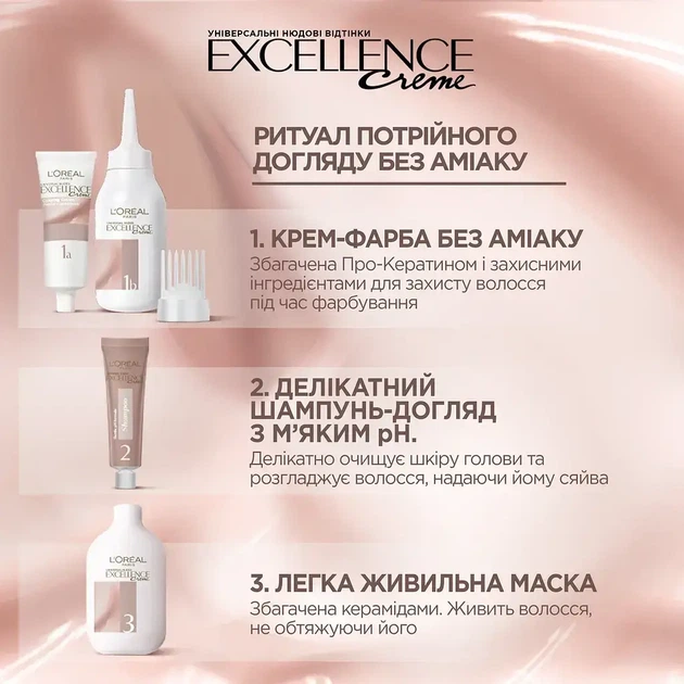 Краска для волос L'Oreal Paris Excellence Universal Nudes № 6U "Универсальный темно-русый" - изображение 4